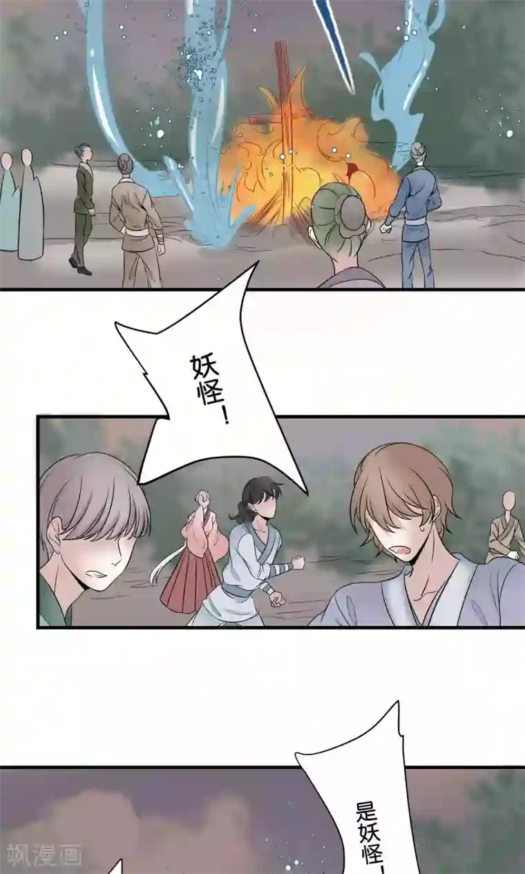 往生玉第32话 爱情又哪来的对错？