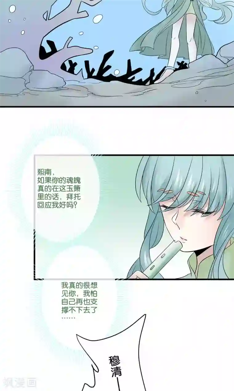 往生玉第32话 爱情又哪来的对错？