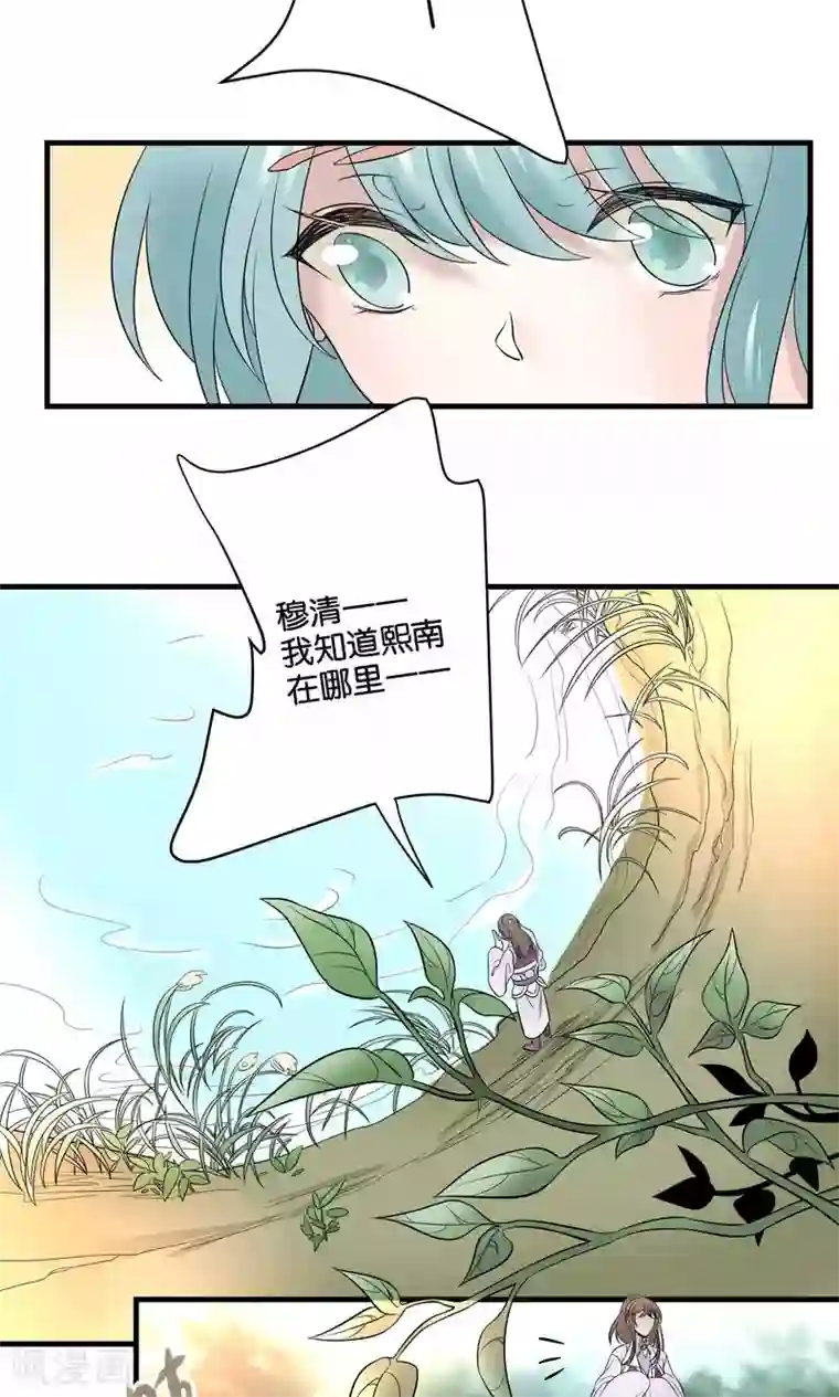 往生玉第32话 爱情又哪来的对错？