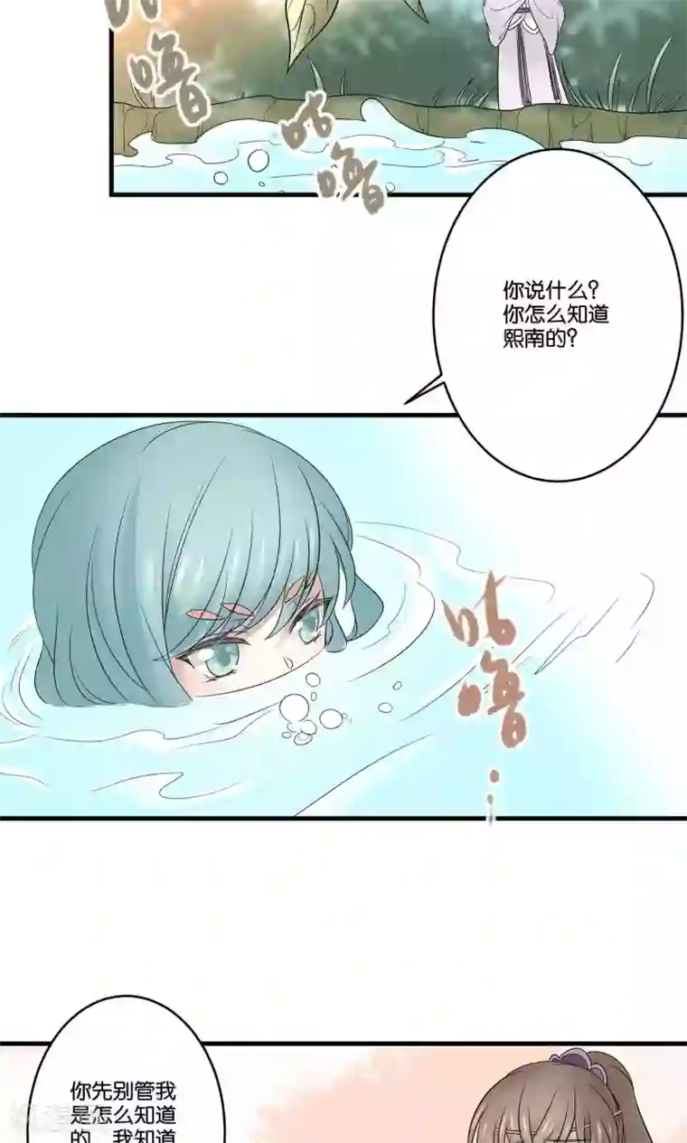 往生玉第32话 爱情又哪来的对错？