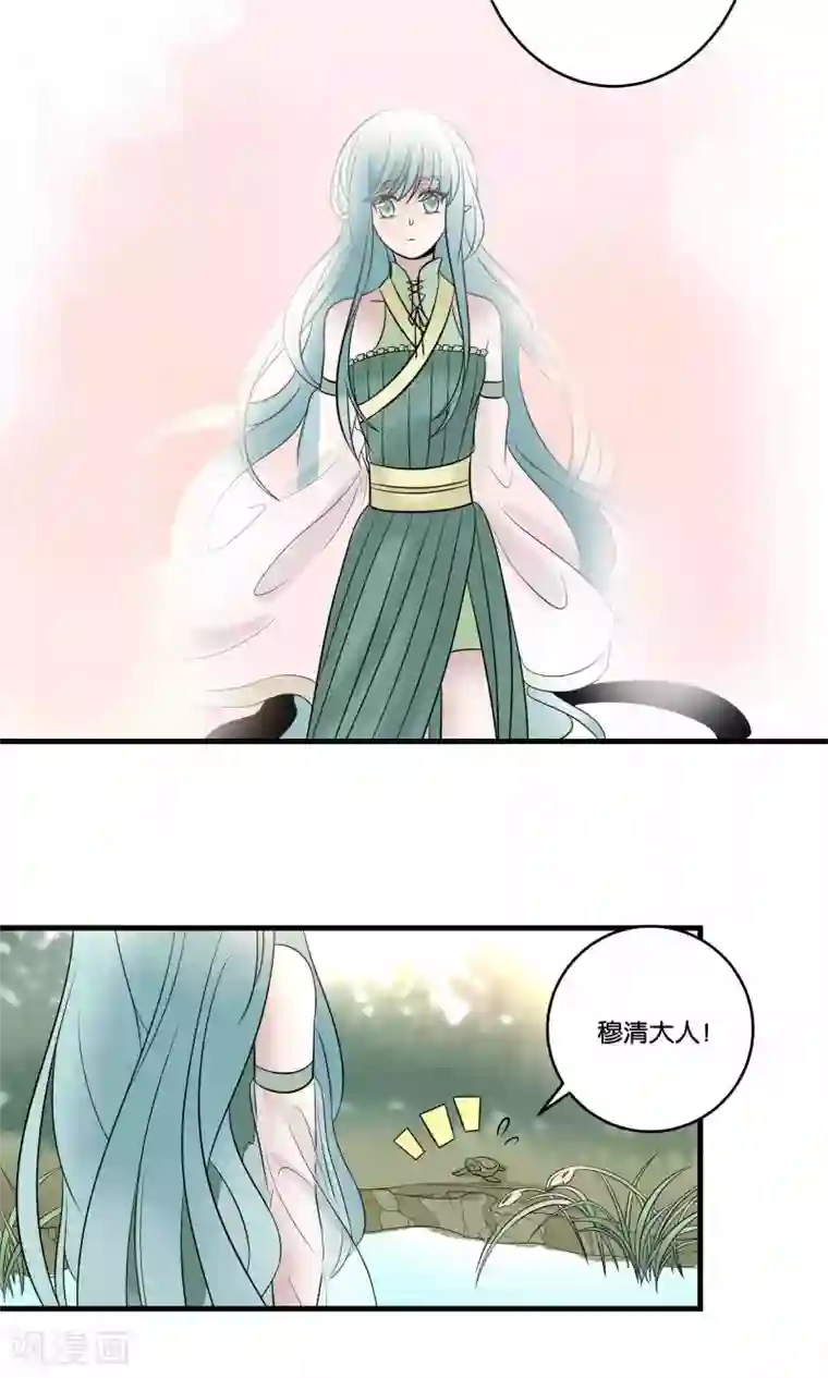 往生玉第32话 爱情又哪来的对错？