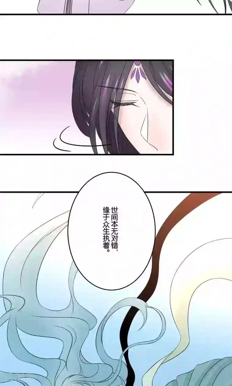 往生玉第32话 爱情又哪来的对错？