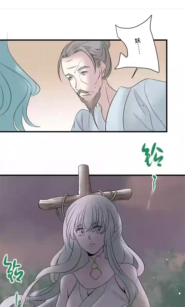 往生玉第32话 爱情又哪来的对错？