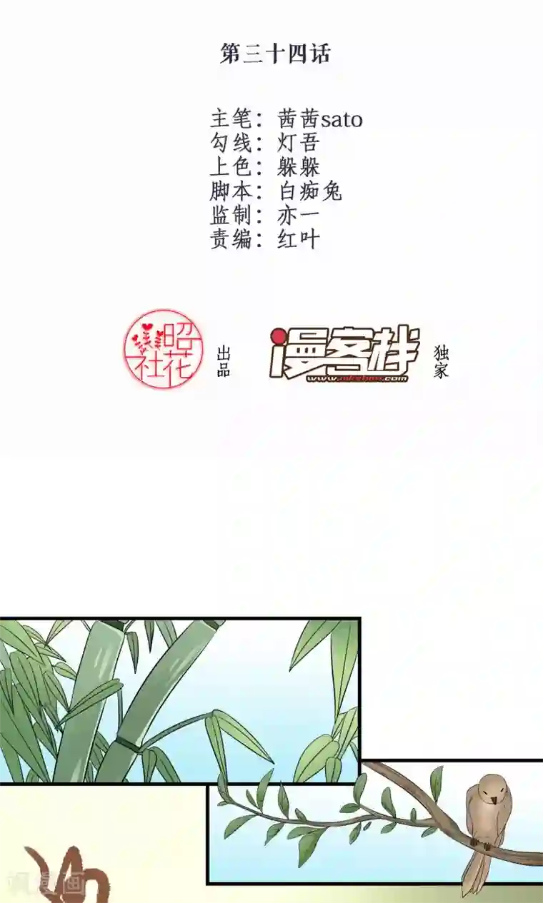 往生玉第34话 纯阳之体