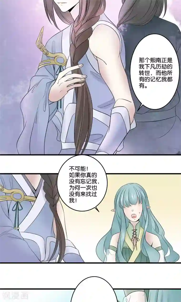 往生玉第34话 纯阳之体