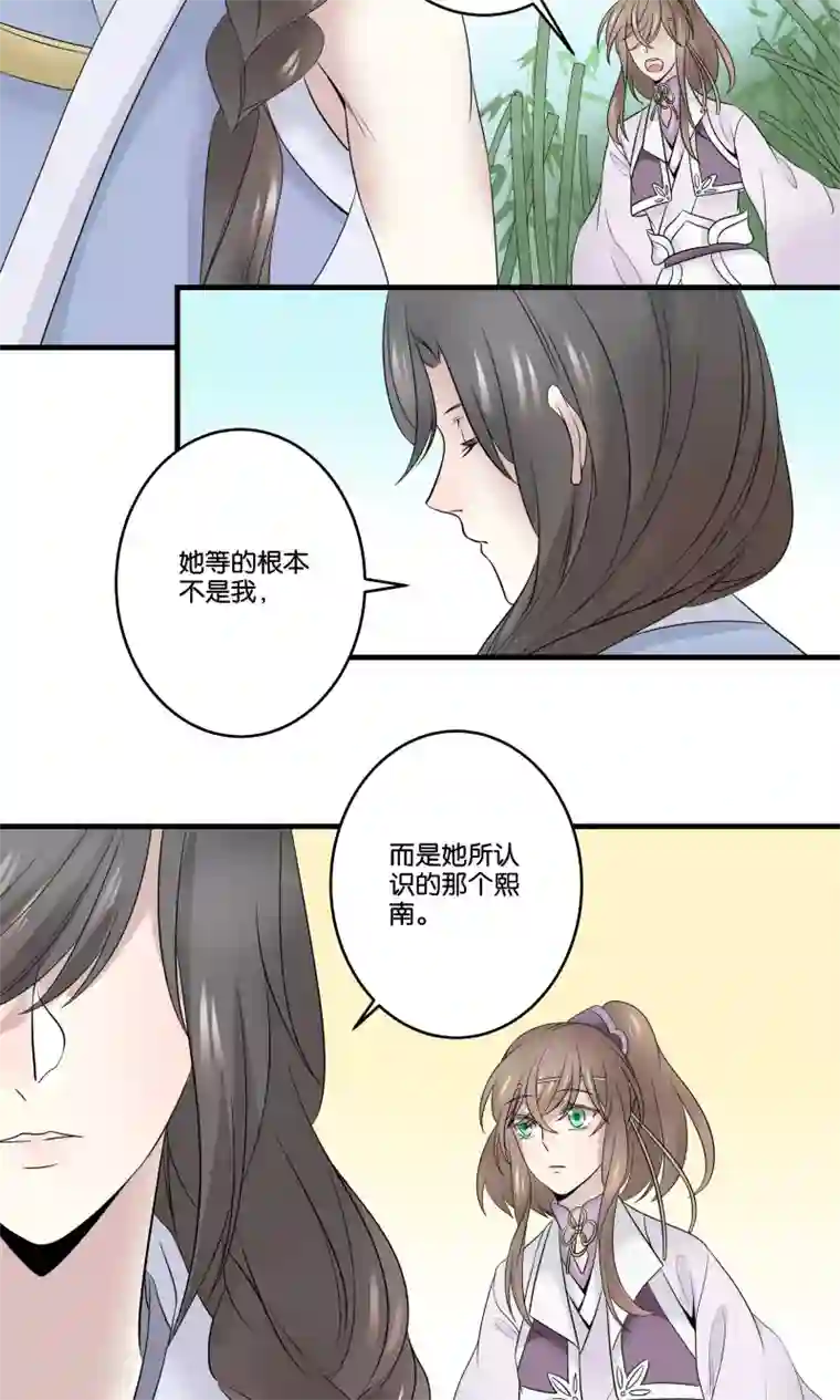 往生玉第34话 纯阳之体