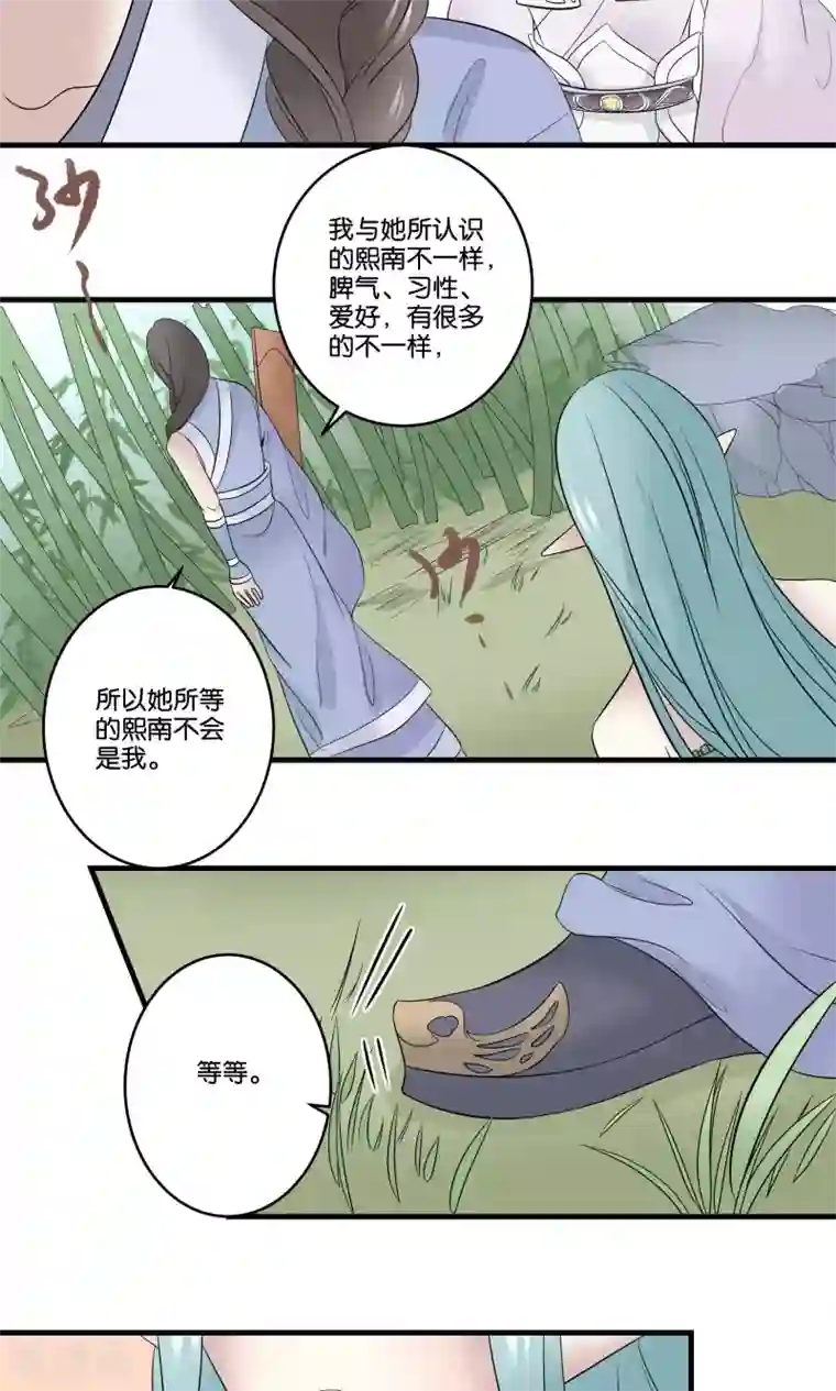 往生玉第34话 纯阳之体