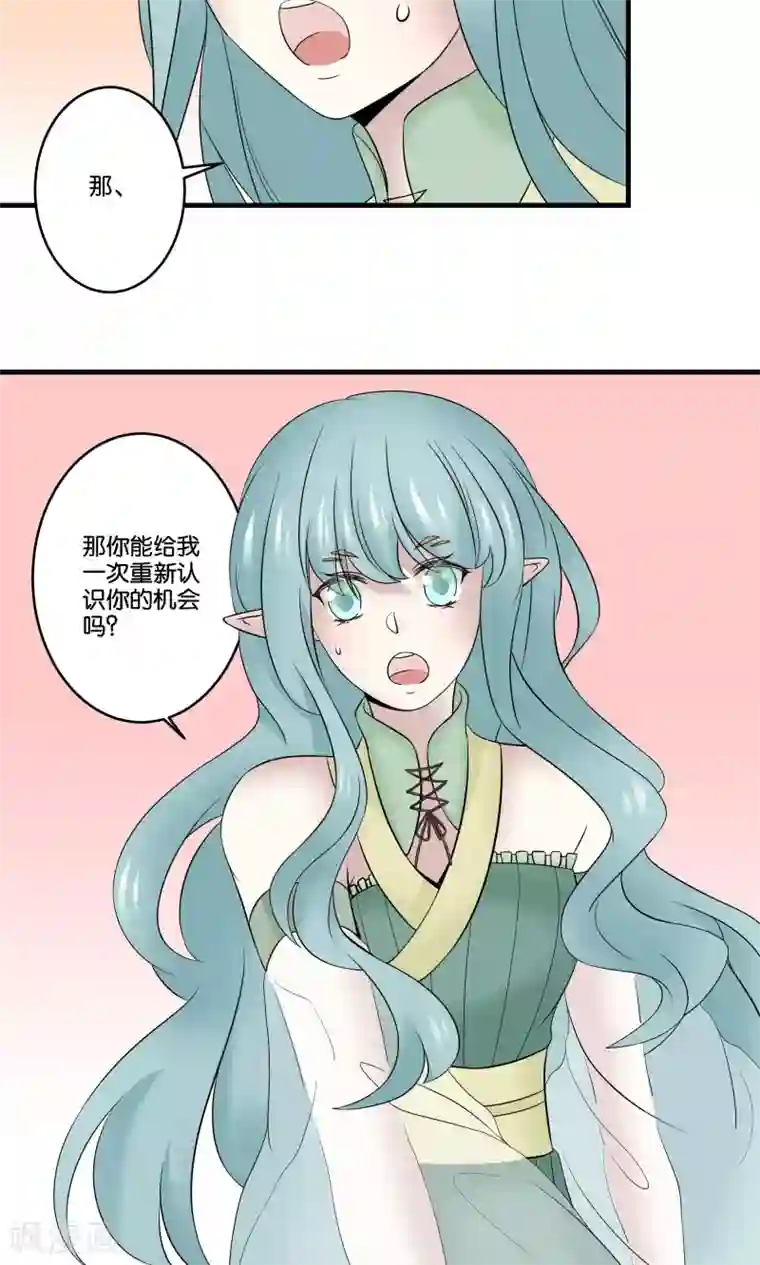 往生玉第34话 纯阳之体