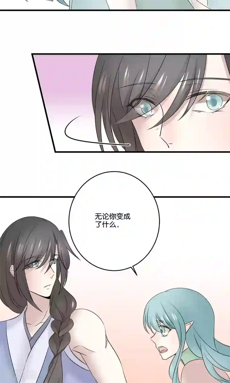 往生玉第34话 纯阳之体