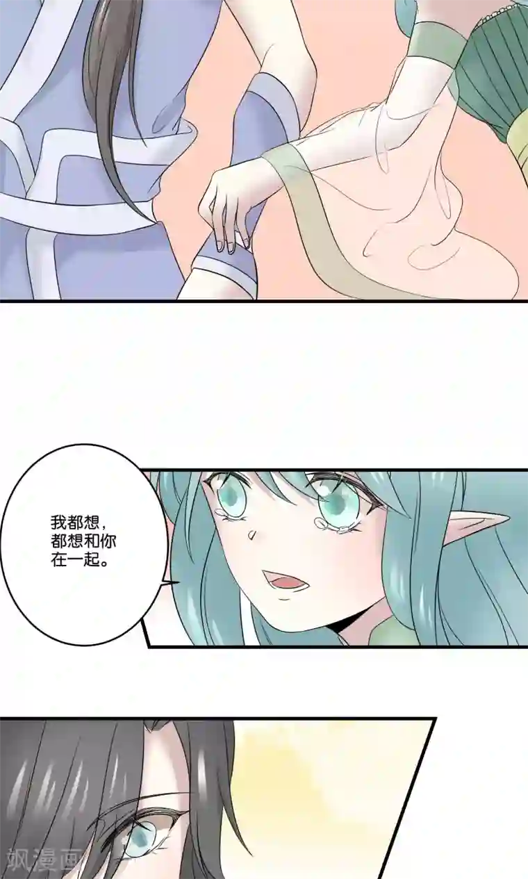 往生玉第34话 纯阳之体