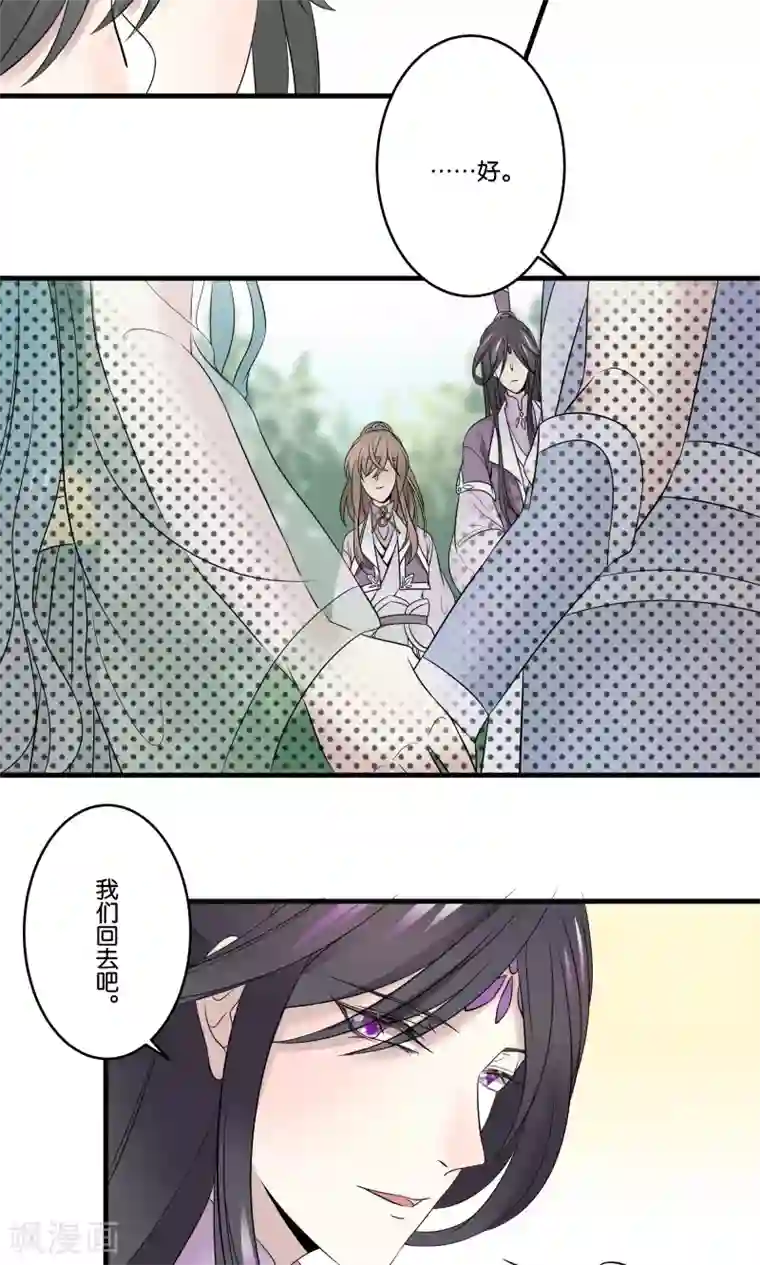 往生玉第34话 纯阳之体