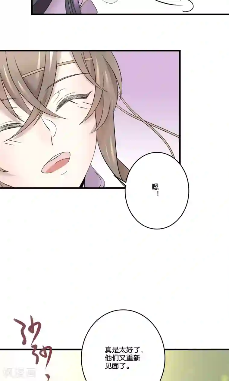 往生玉第34话 纯阳之体