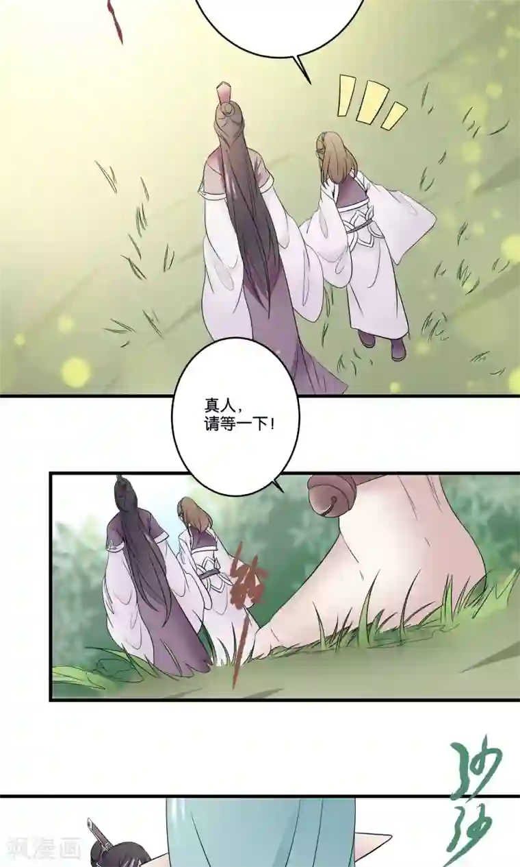 往生玉第34话 纯阳之体