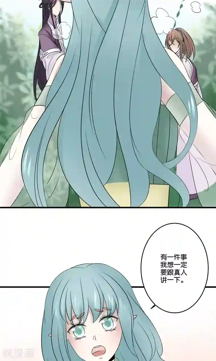 往生玉第34话 纯阳之体