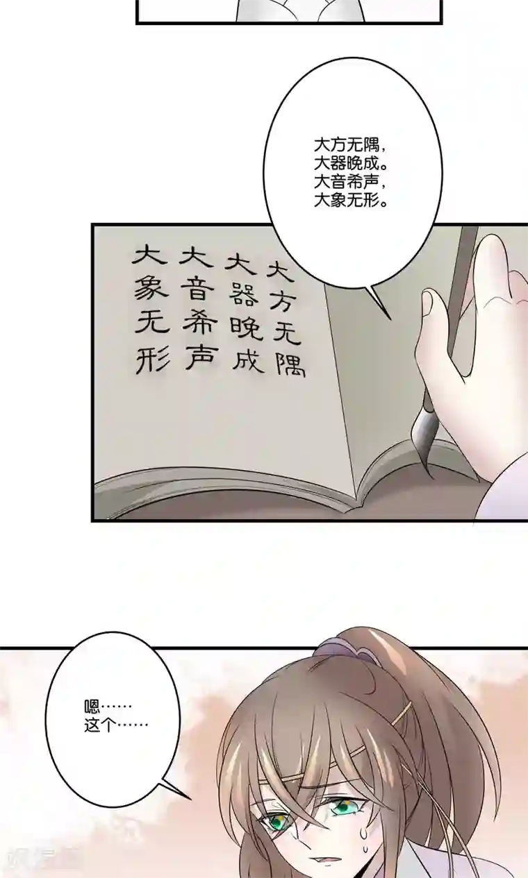 往生玉第34话 纯阳之体