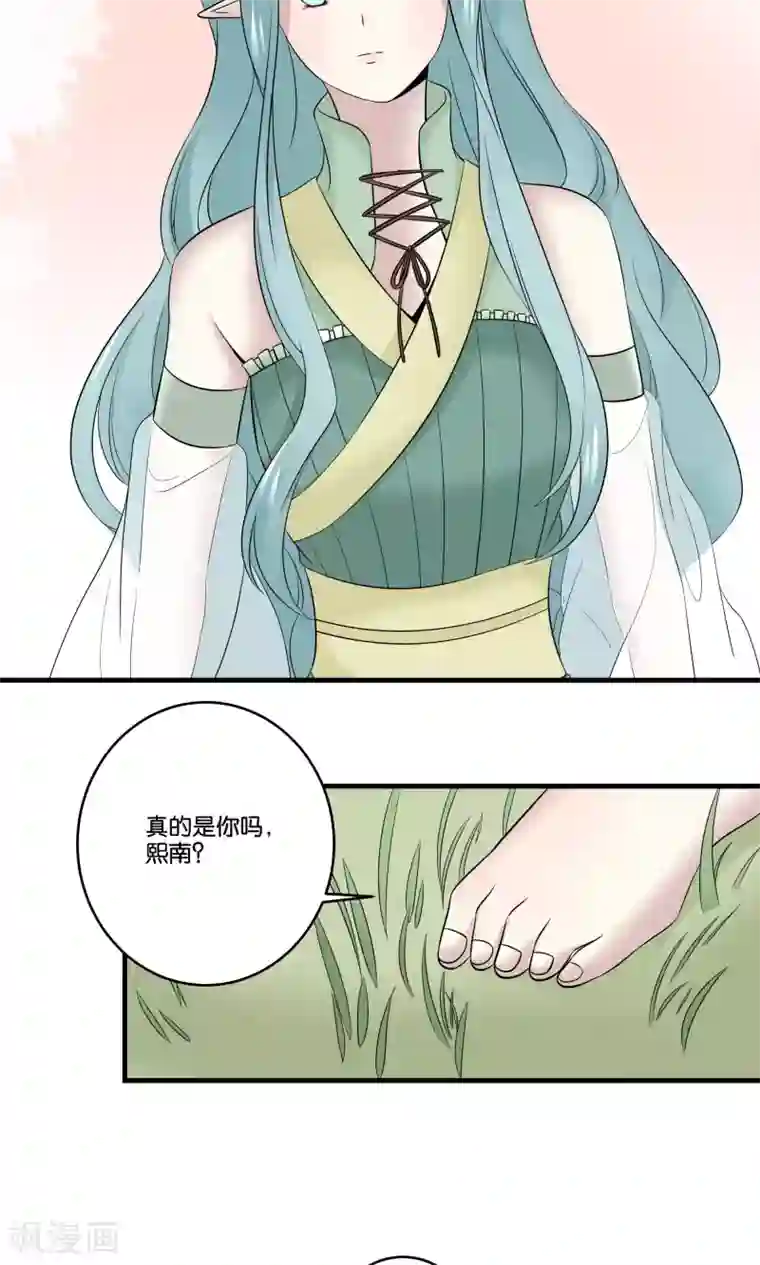 往生玉第34话 纯阳之体