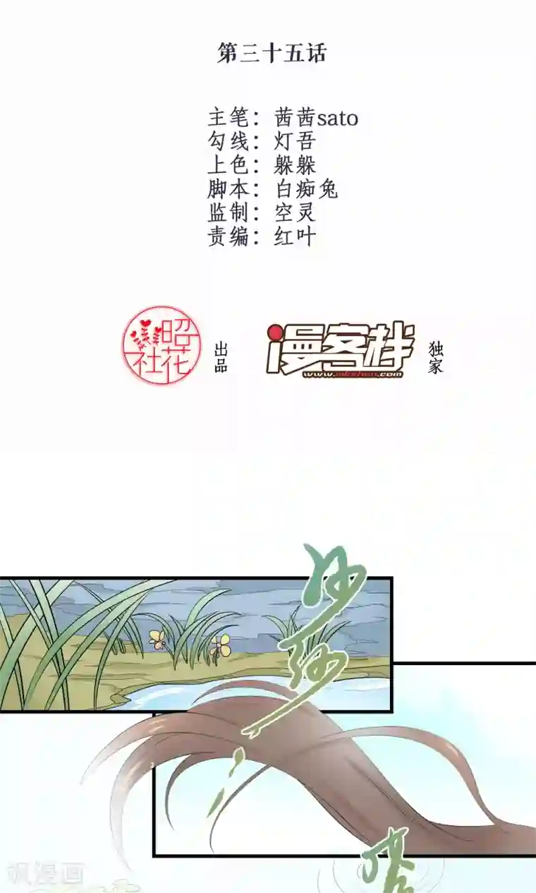 往生玉第35话 我可以叫你名字吗？
