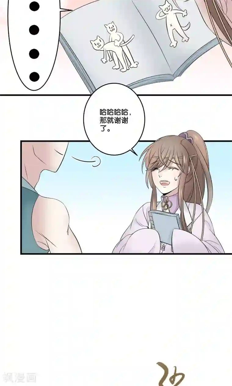 往生玉第35话 我可以叫你名字吗？