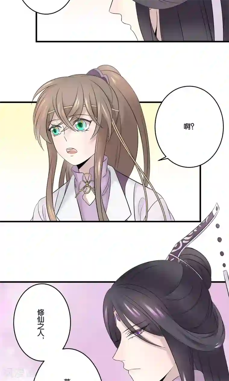 往生玉第35话 我可以叫你名字吗？