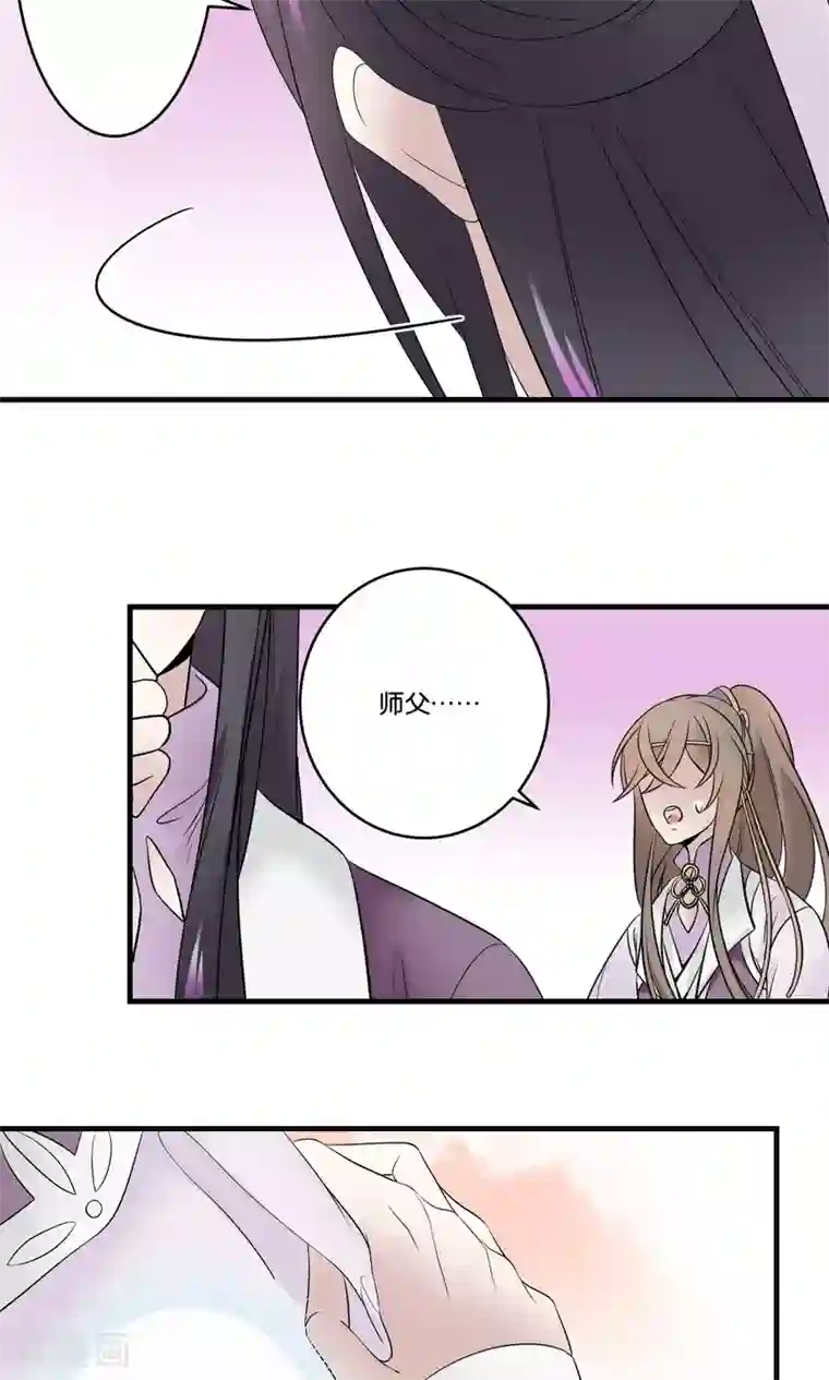 往生玉第35话 我可以叫你名字吗？