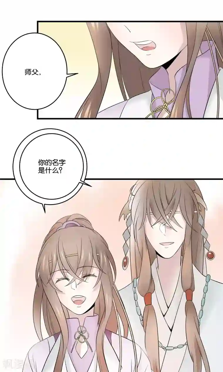 往生玉第35话 我可以叫你名字吗？