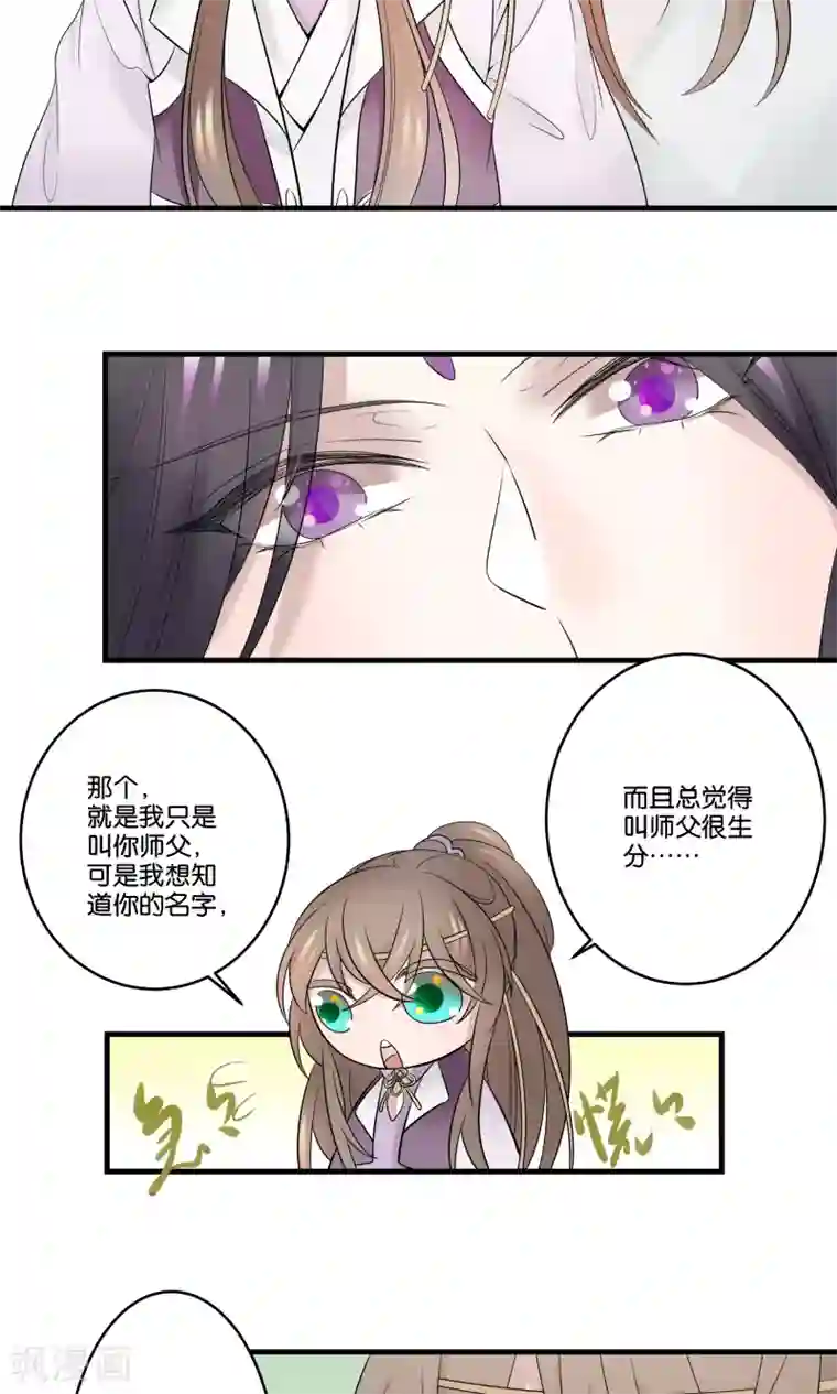 往生玉第35话 我可以叫你名字吗？