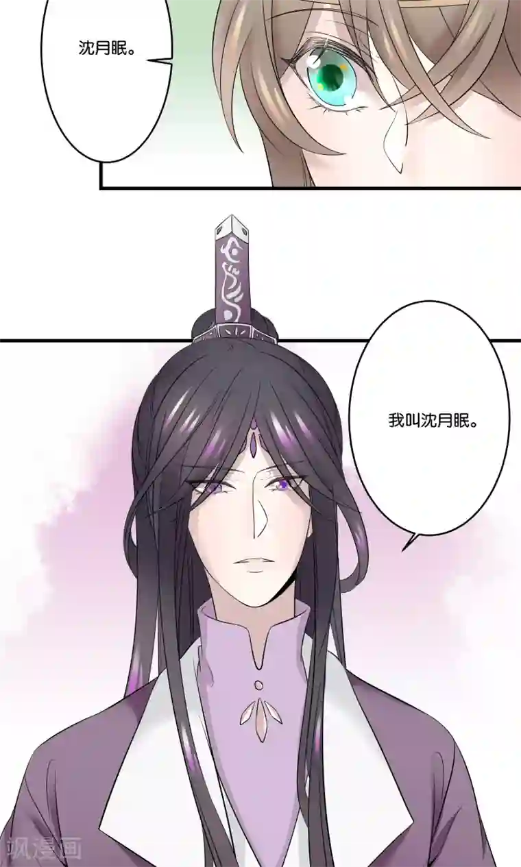 往生玉第35话 我可以叫你名字吗？