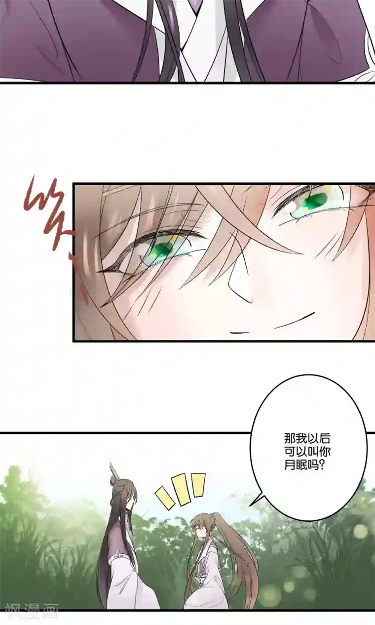 往生玉第35话 我可以叫你名字吗？