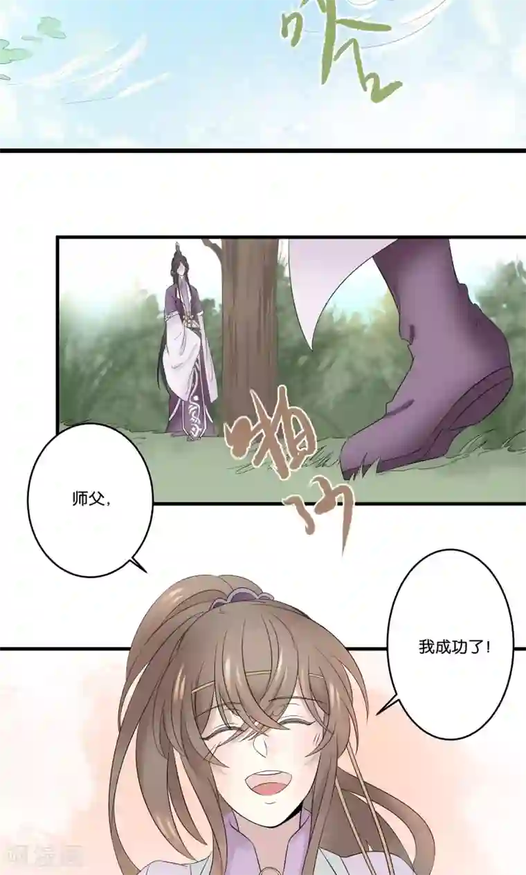 往生玉第35话 我可以叫你名字吗？