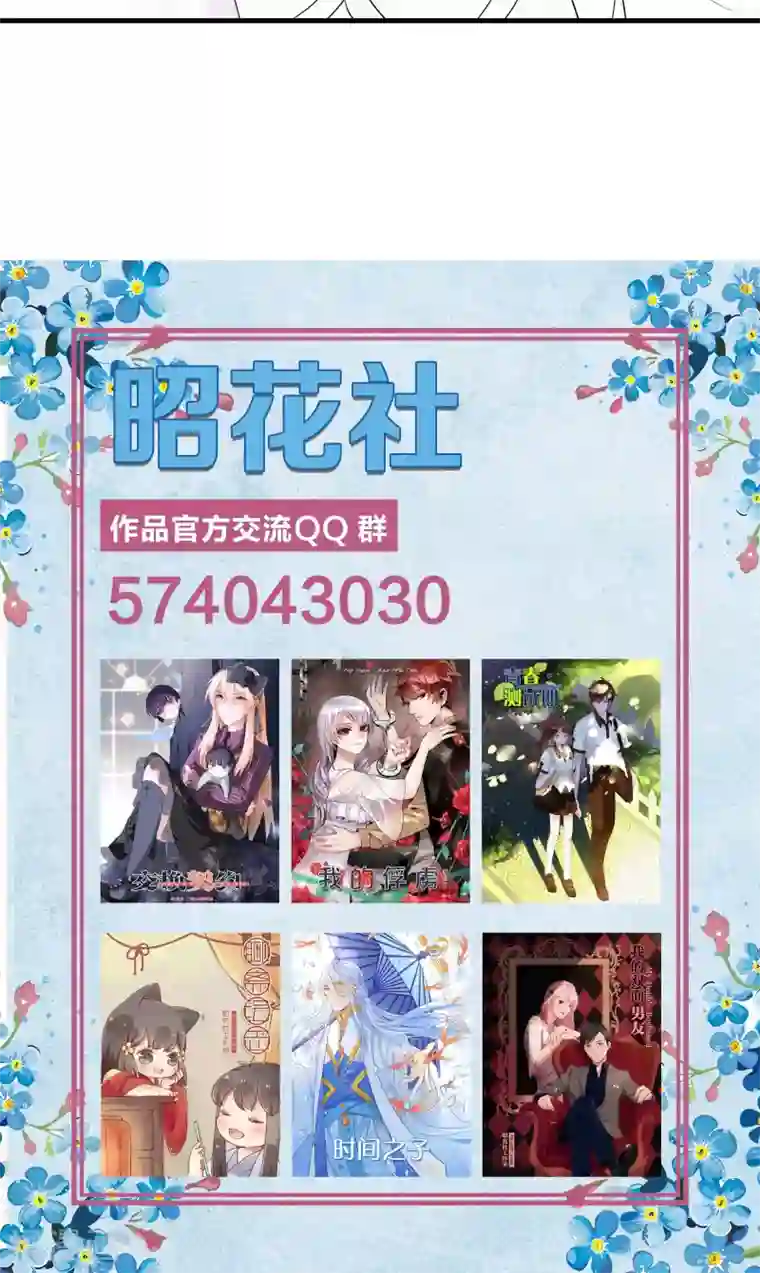 往生玉第35话 我可以叫你名字吗？