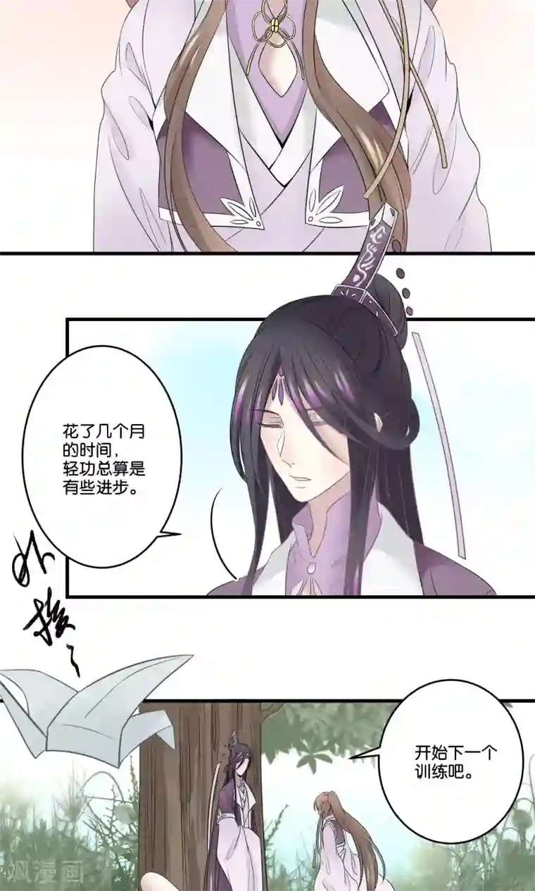 往生玉第35话 我可以叫你名字吗？