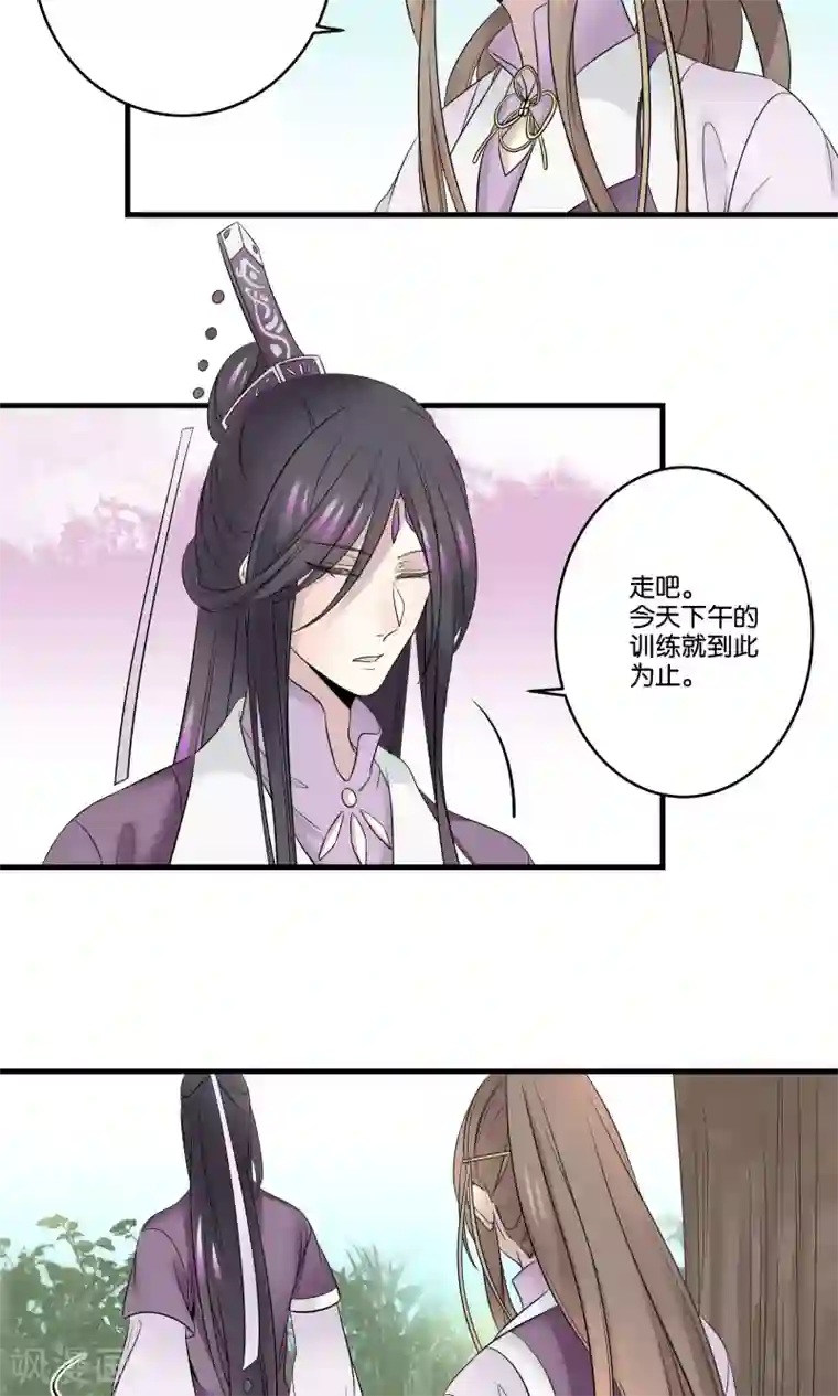 往生玉第35话 我可以叫你名字吗？