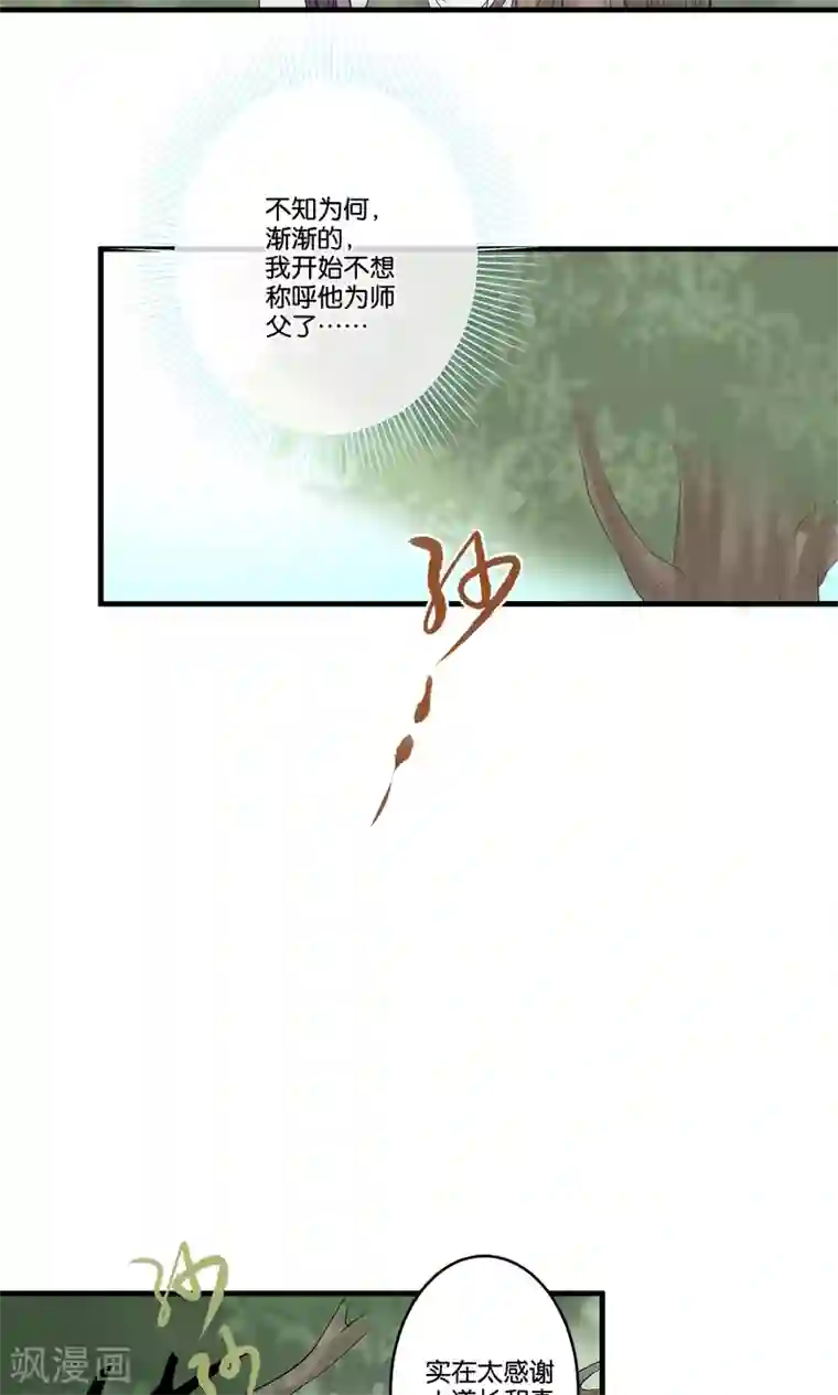 往生玉第35话 我可以叫你名字吗？