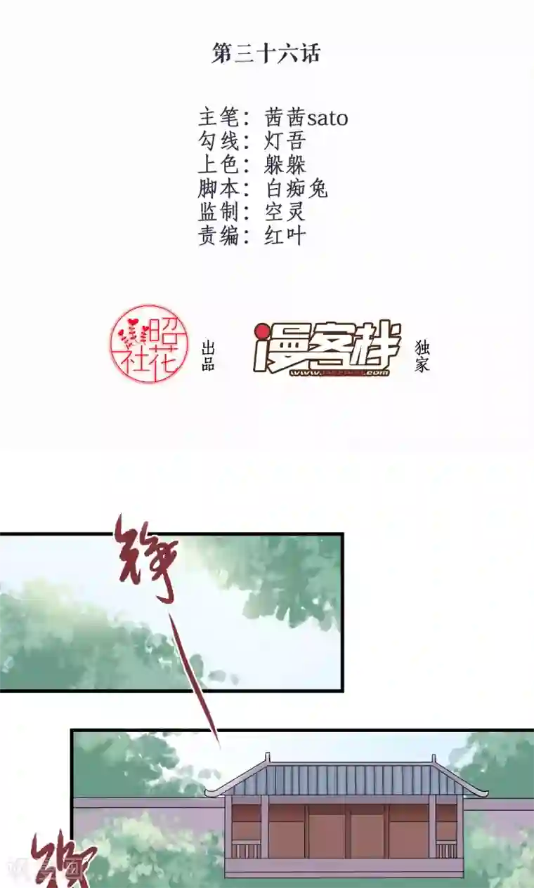 往生玉第36话 沈绮生