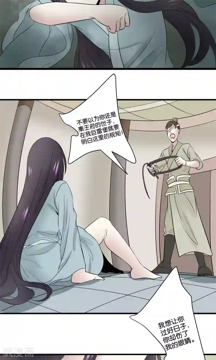 往生玉第36话 沈绮生