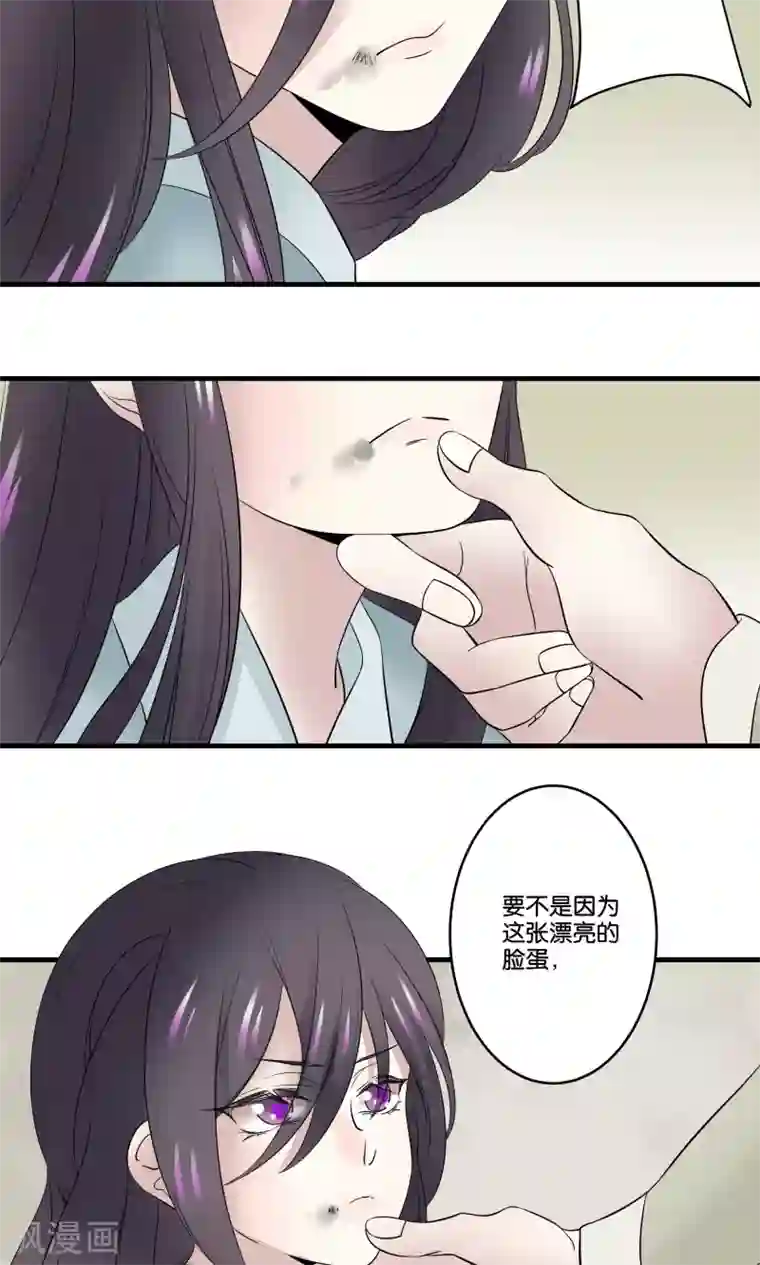 往生玉第36话 沈绮生