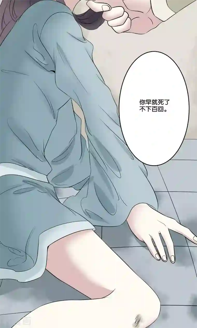 往生玉第36话 沈绮生