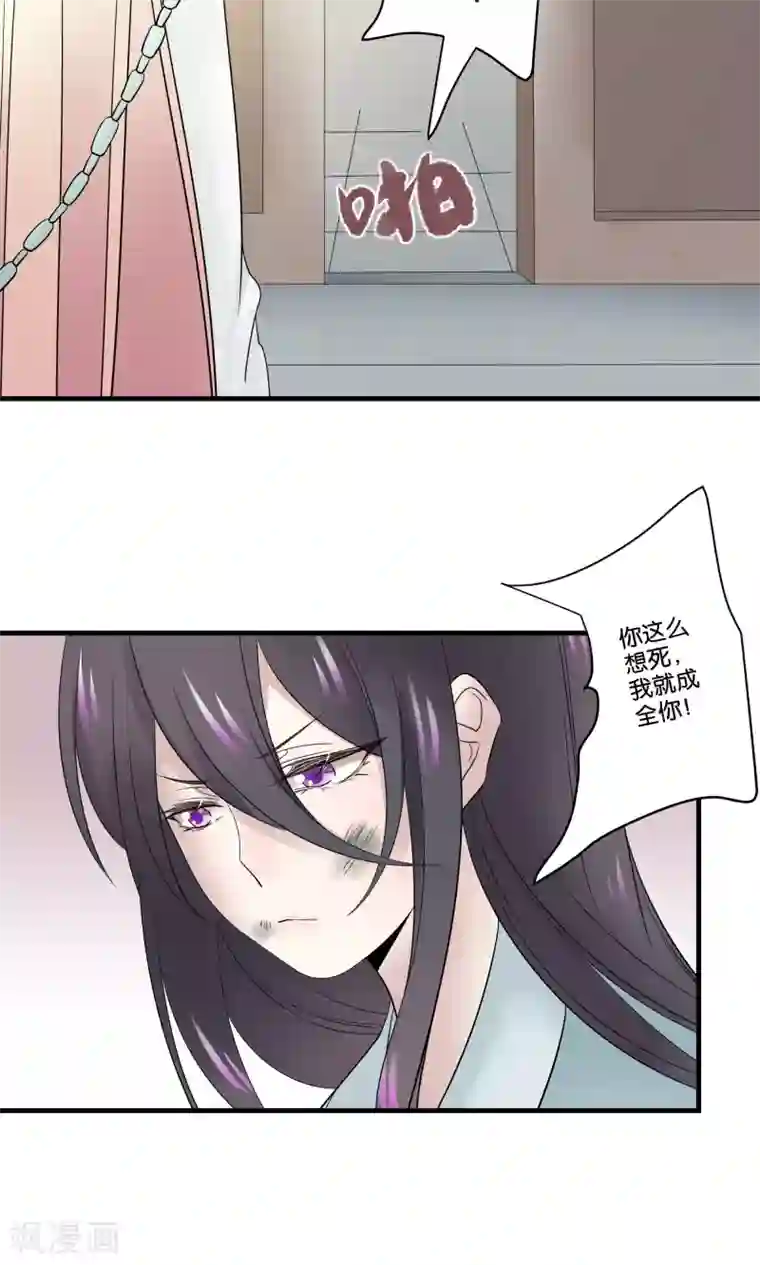往生玉第36话 沈绮生