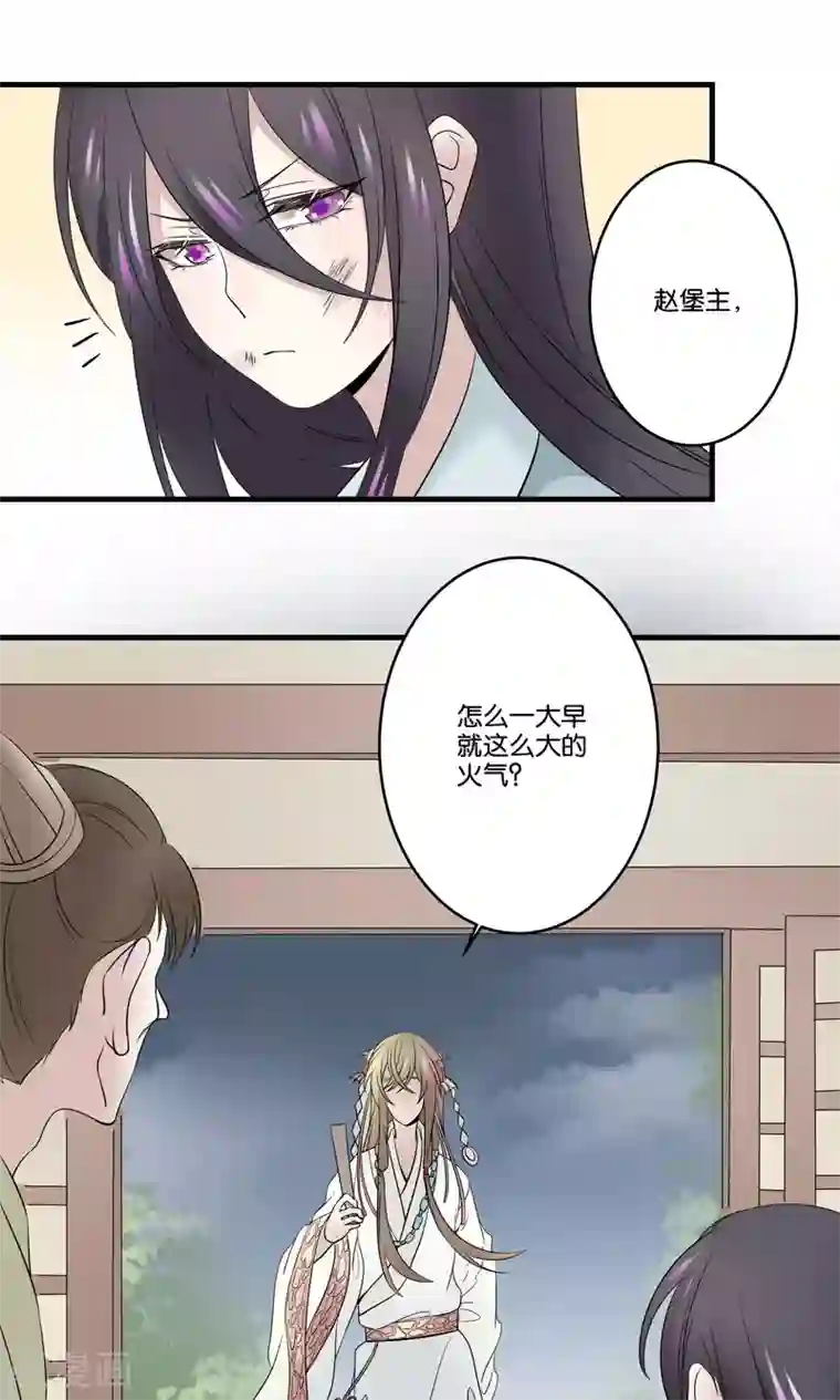 往生玉第36话 沈绮生