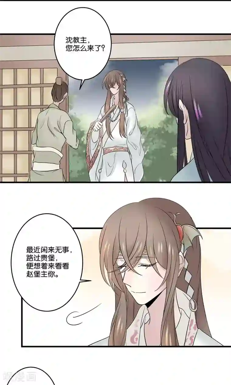 往生玉第36话 沈绮生