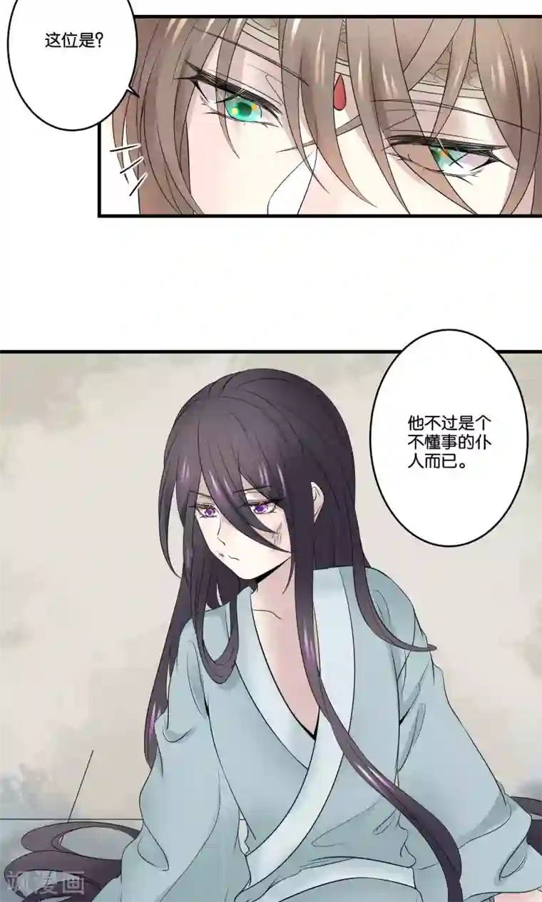 往生玉第36话 沈绮生
