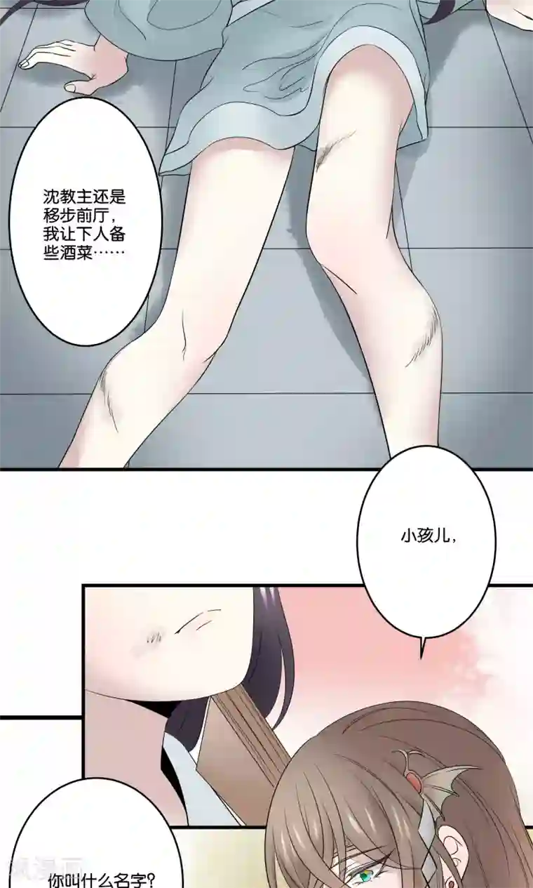 往生玉第36话 沈绮生