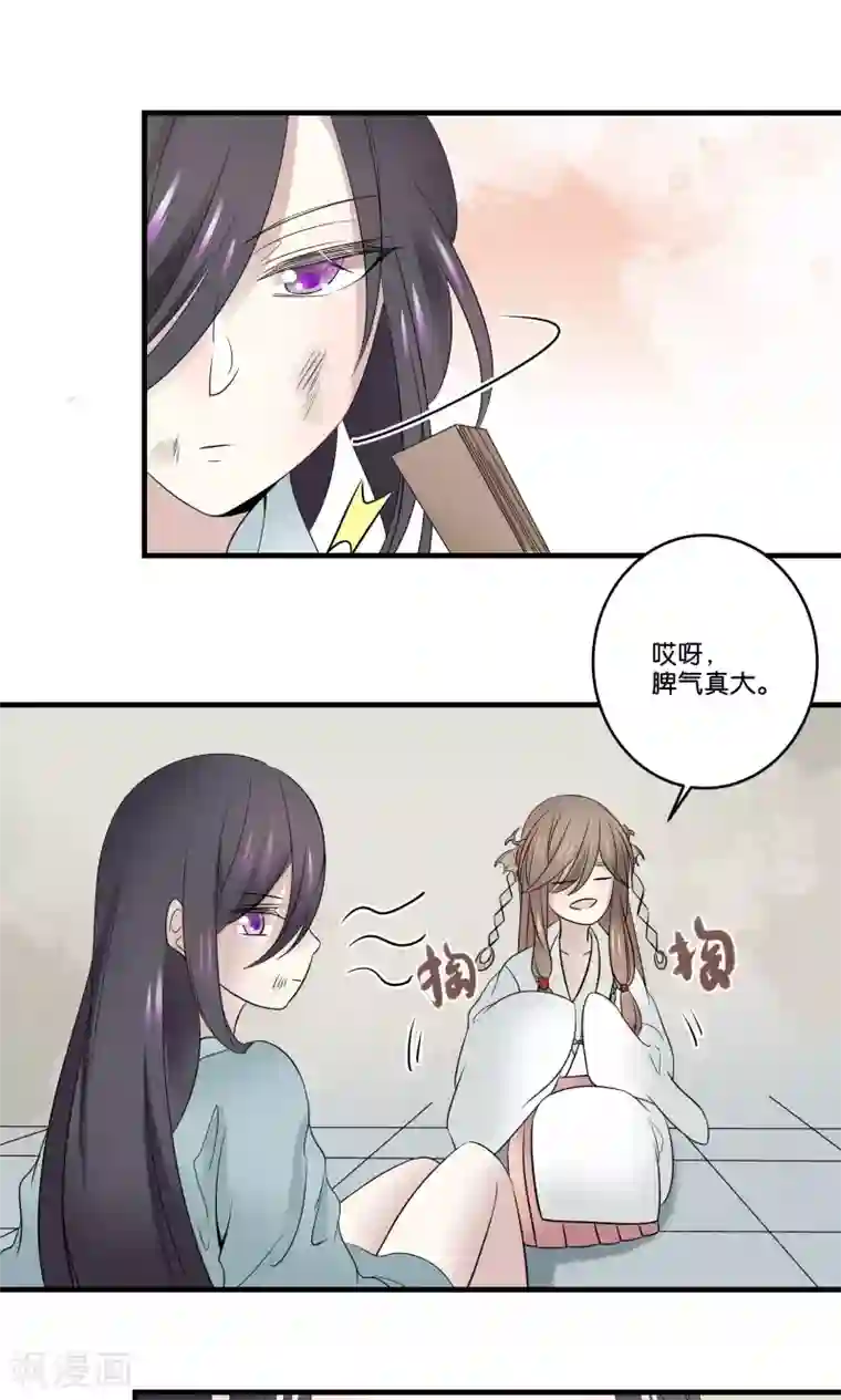 往生玉第36话 沈绮生
