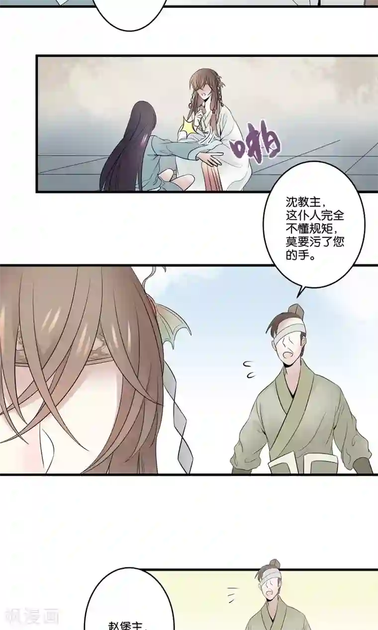 往生玉第36话 沈绮生