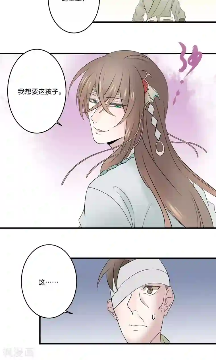 往生玉第36话 沈绮生