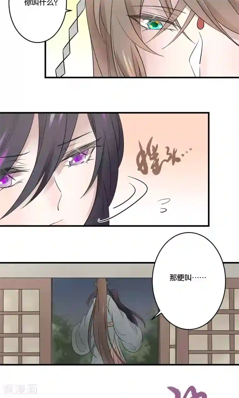 往生玉第36话 沈绮生