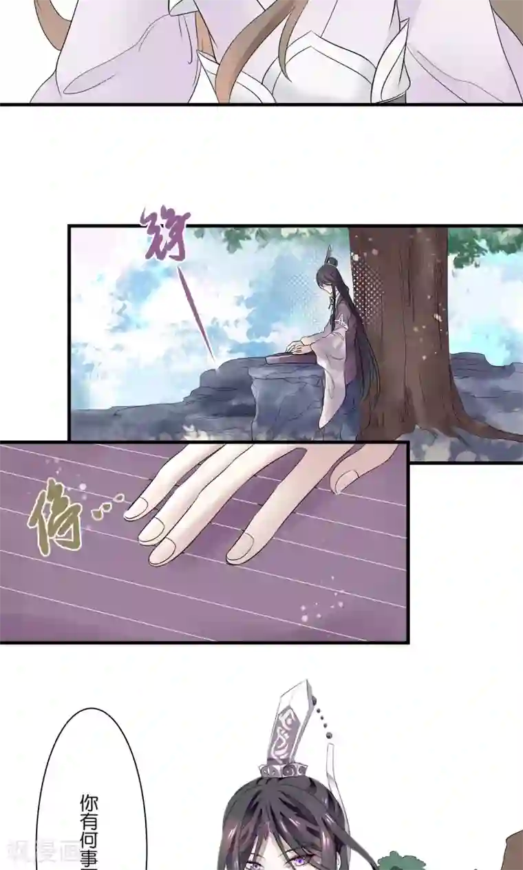 往生玉第36话 沈绮生