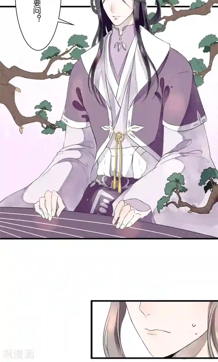 往生玉第36话 沈绮生