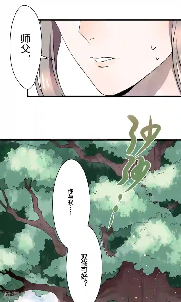 往生玉第36话 沈绮生