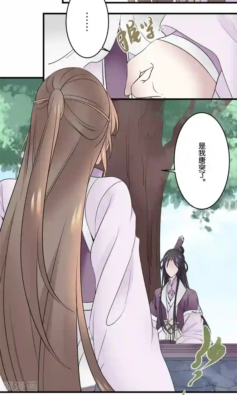 往生玉第36话 沈绮生